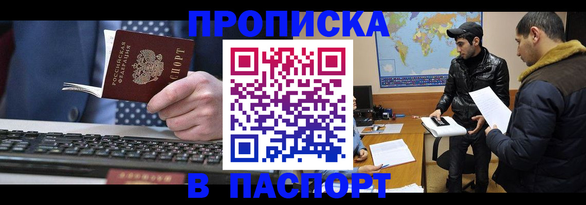 прописка гарантия в Нижневартовске