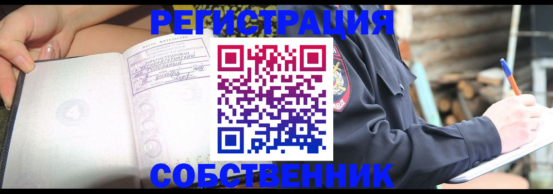 временная регистрация для школы в Нижневартовске