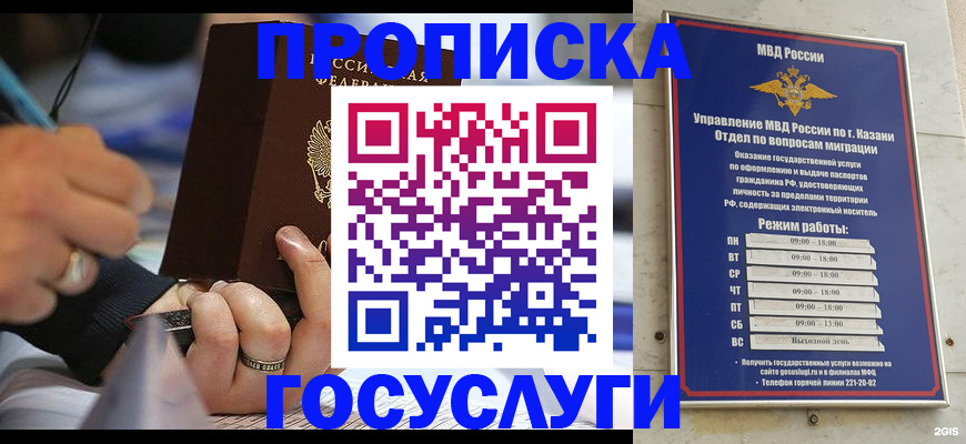 прописка для военкомата в Нижневартовске