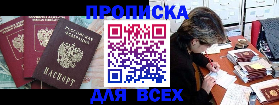 прописка для военкомата в Нижневартовске